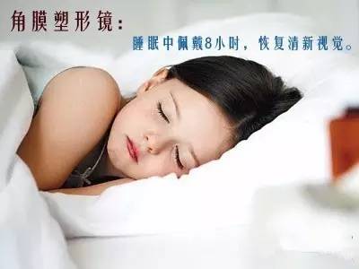 一夜之間真的能改變視力嗎？