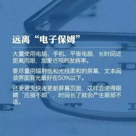 教你9個小動作，科學(xué)護眼不花錢！