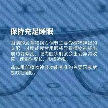 教你9個小動作，科學(xué)護眼不花錢！